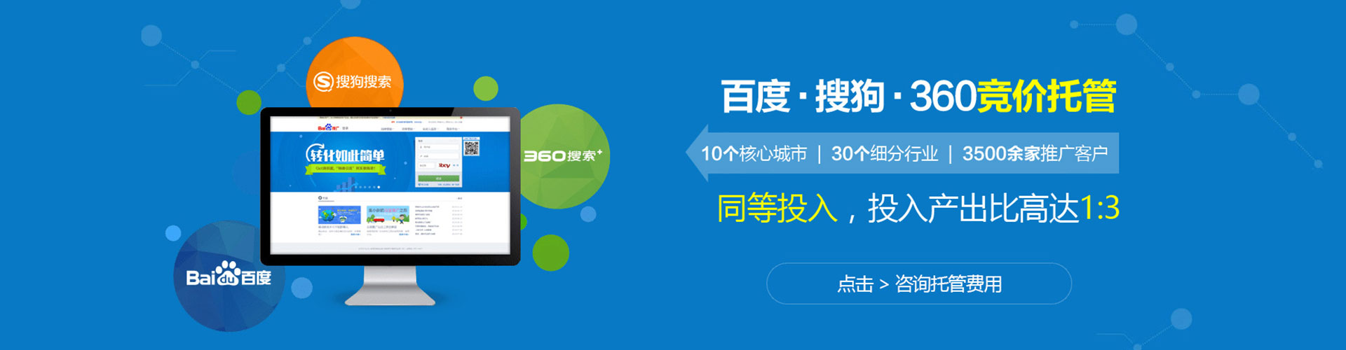 罗平百度竞价开户