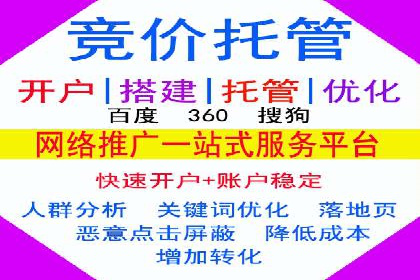 SEM推广实战：竞价代运营助力企业增长